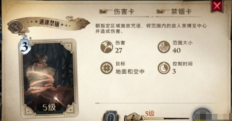 《哈利波特：魔法觉醒》新手卡组最强搭配攻略