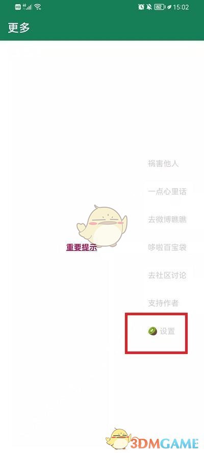 《李跳跳》青少年弹窗功能介绍