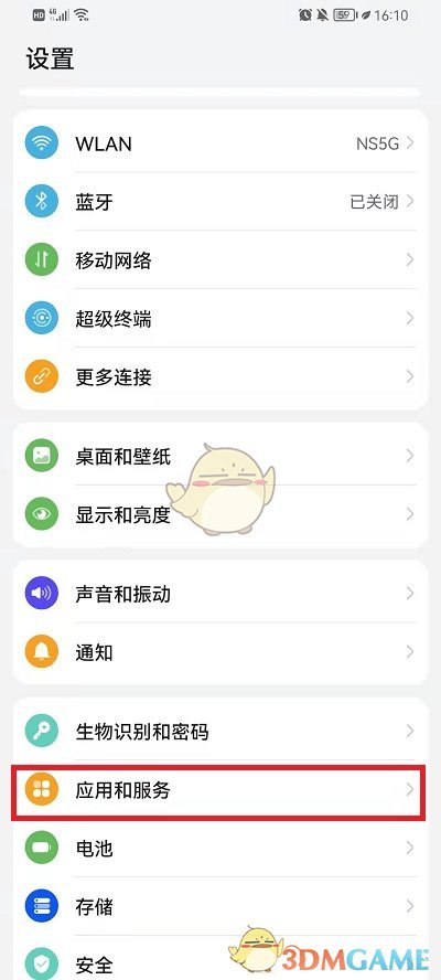 《李跳跳》自动启动设置方法