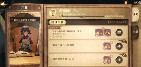《哈利波特：魔法觉醒》巫师作业完成攻略