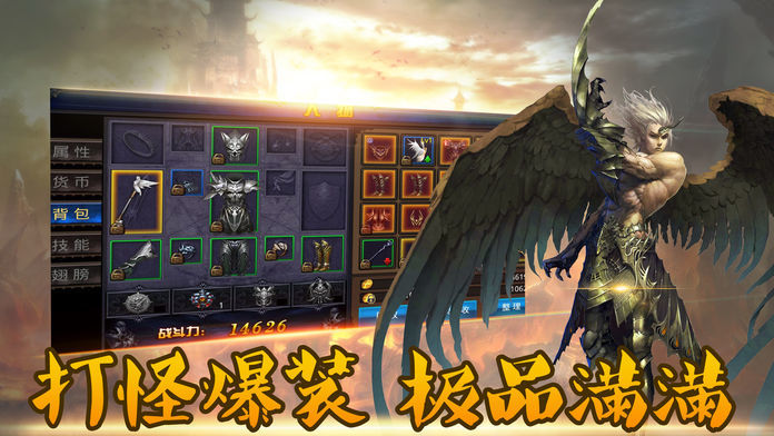 魔域圣天使手游官方最新版