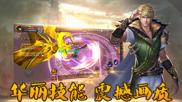 魔域圣天使手游官方最新版