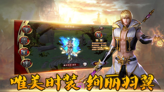 魔域圣天使手游官方最新版