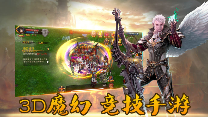 魔域圣天使手游官方最新版