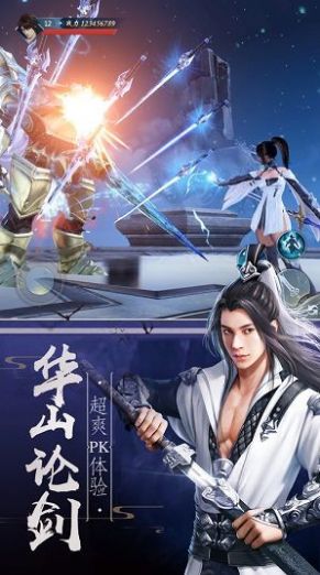 仙侠奇闻记手游官方最新版