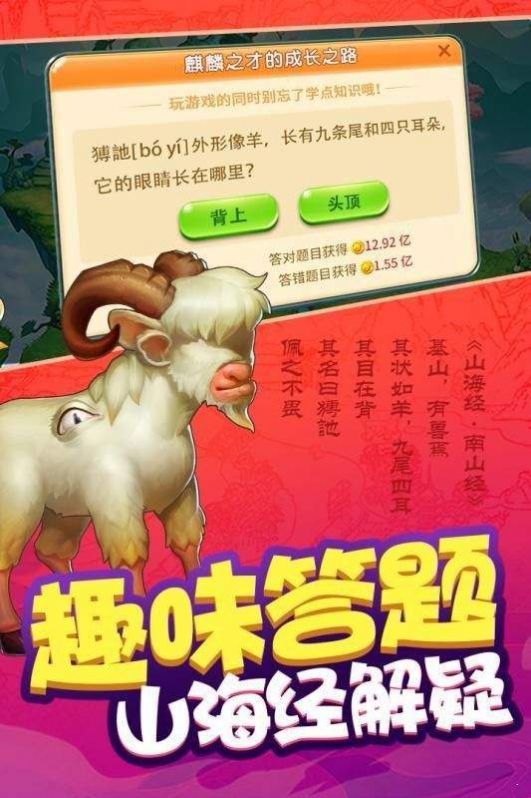 合成神兽红包版游戏app