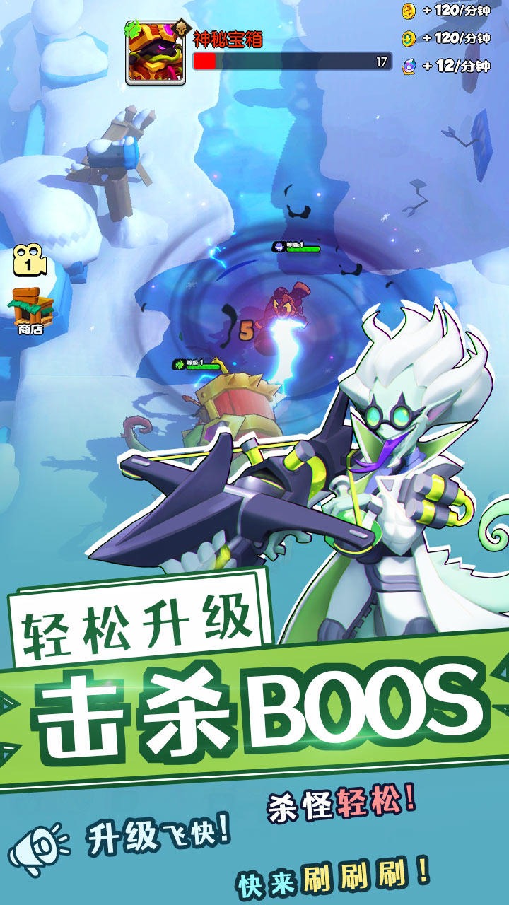 一大堆弓箭手游戏官方版