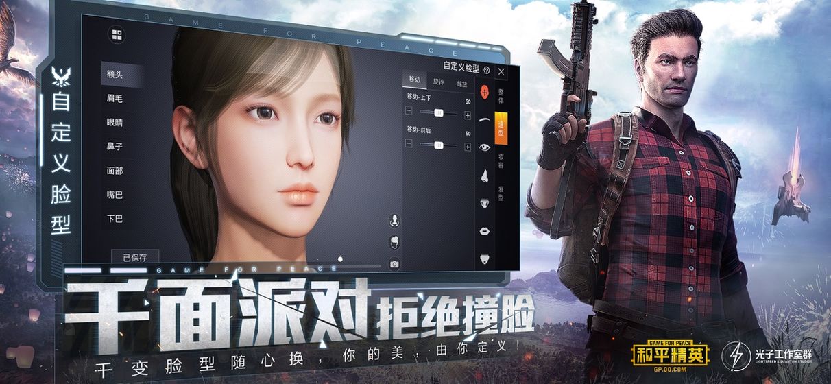 吃鸡国际服下载最新版本手机下载