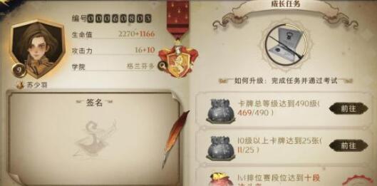 哈利波特魔法觉醒每日任务怎么样