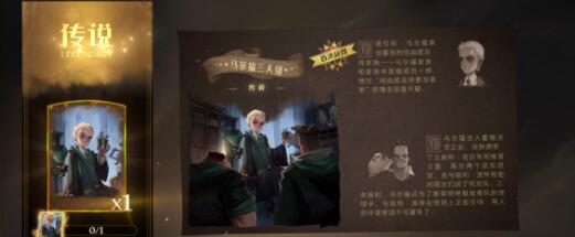 哈利波特魔法觉醒每日任务怎么样
