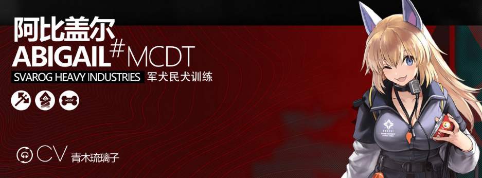 少前云图计划阿比盖尔怎么样
