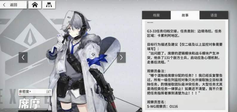 少前云图计划席摩怎么样