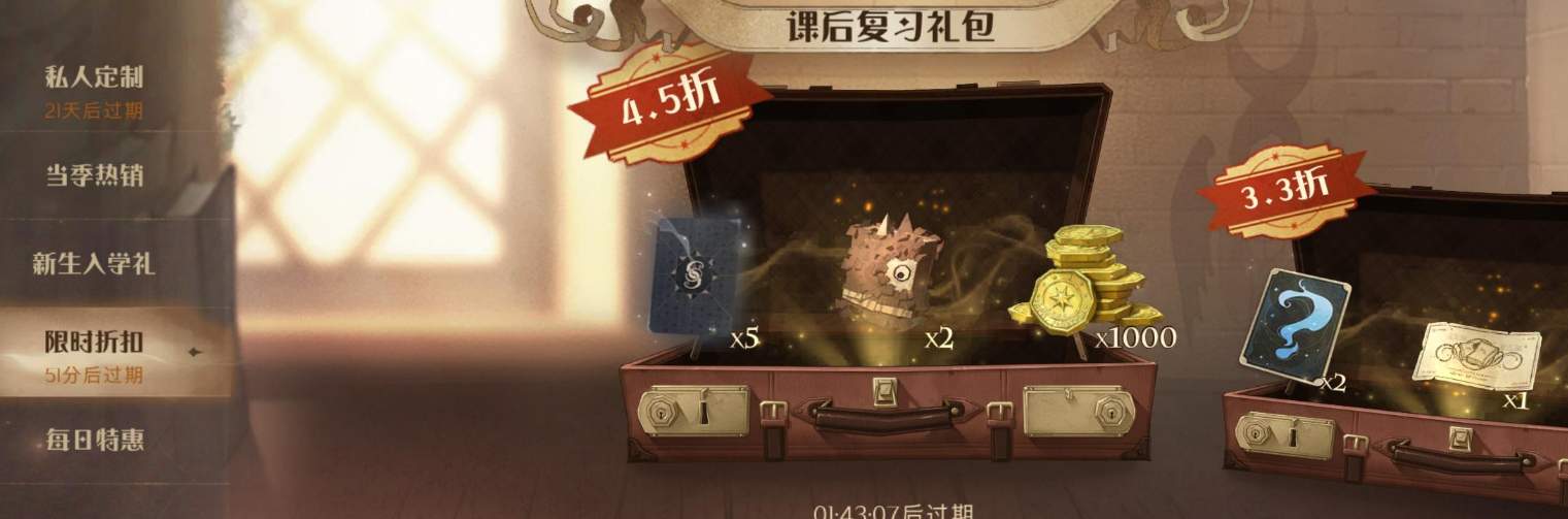哈利波特魔法觉醒限时折扣怎么买划算