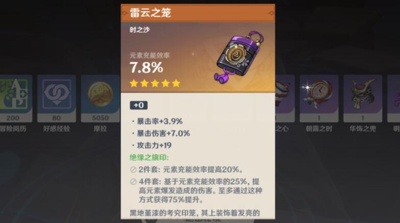 原神隐藏商人在哪里