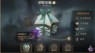 哈利波特魔法觉醒公测资源怎么获得