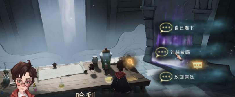哈利波特魔法觉醒斯内普谜题怎么通关