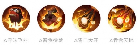 《阴阳师》五周年新式神饭笥立绘鉴赏