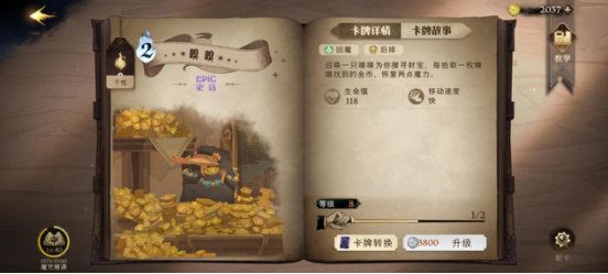 《哈利波特魔法觉醒》卡牌培养建议