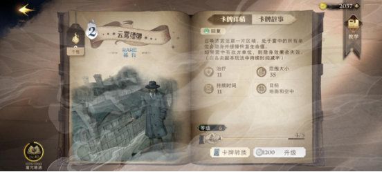 《哈利波特魔法觉醒》卡牌培养建议