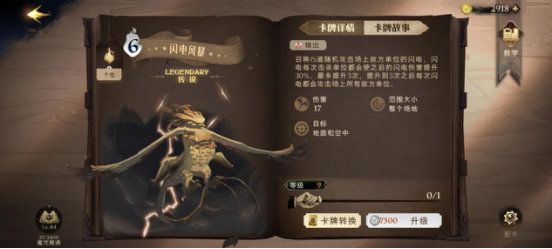 《哈利波特魔法觉醒》卡牌培养建议