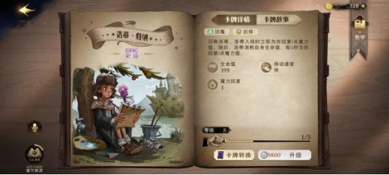 《哈利波特魔法觉醒》卡牌培养建议