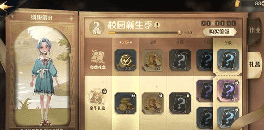 《哈利波特：魔法觉醒》学院作业奖励分享