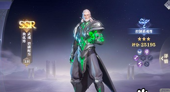《斗罗大陆：魂师对决》独孤博魂骨选择攻略