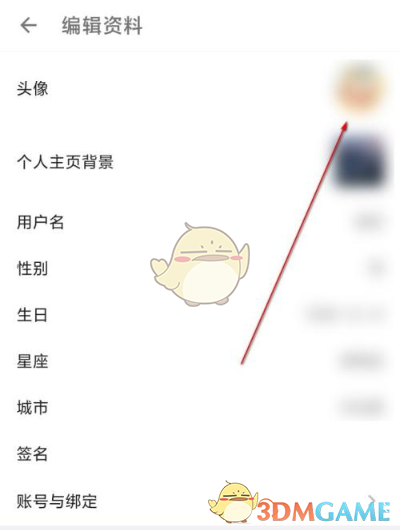 《酷安》头像设置方法