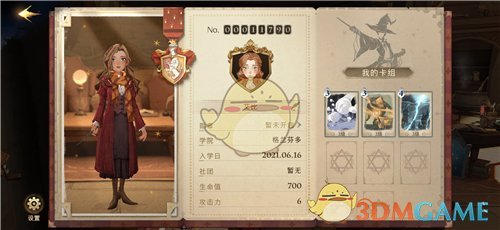 《哈利波特：魔法觉醒》IOS专属礼包兑换码