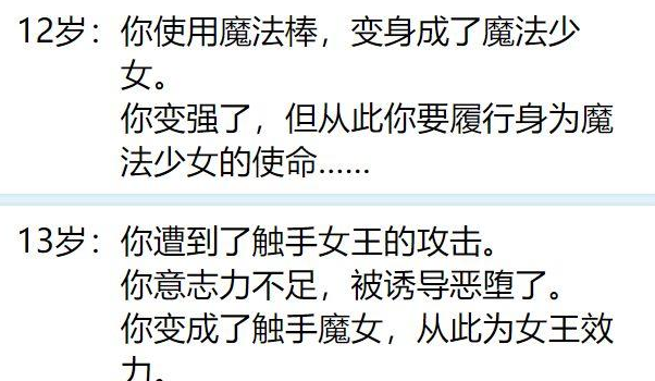 《人生重开模拟器》魔法棒触发攻略