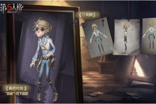 《第五人格》囚徒月下囚犯皮肤一览
