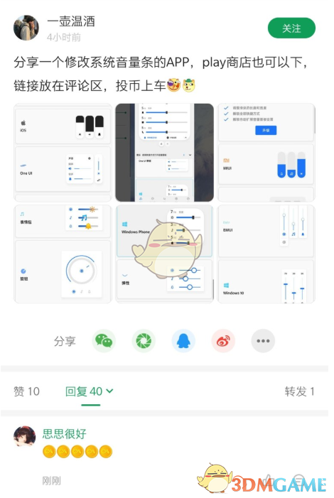 《酷安》投币方法