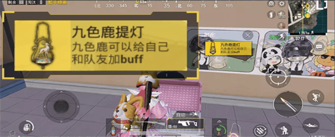 《和平精英》九色鹿提灯使用方法