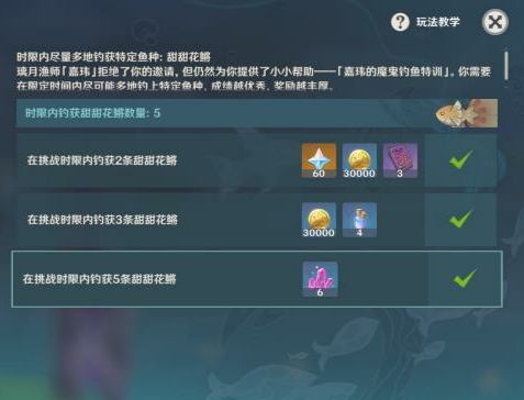 《原神》月升之时任务完成方法分享