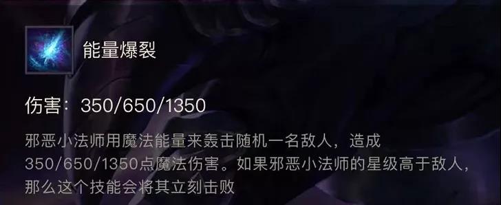 《金铲铲之战》仙灵元素约法出装搭配技巧分享