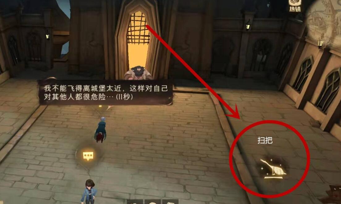 《哈利波特：魔法觉醒》降落方法分享