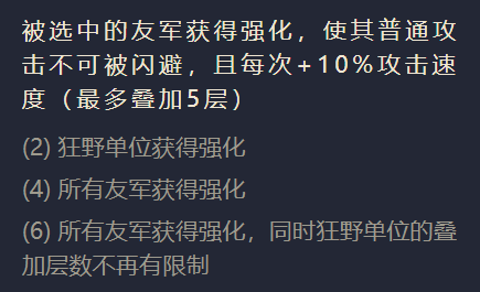 《金铲铲之战》西斗之飒出装阵容羁绊效果一览