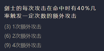 《金铲铲之战》华剑战姬出装阵容羁绊效果一览