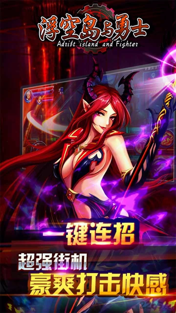 浮空岛与勇士果盘版最新版