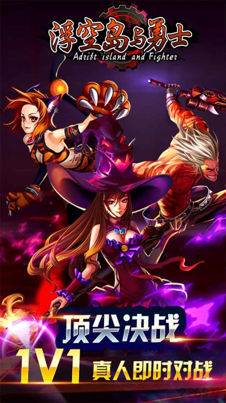 浮空岛与勇士果盘版最新版