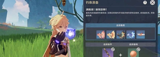 《原神》月中王国第一天钓鱼任务完成方法