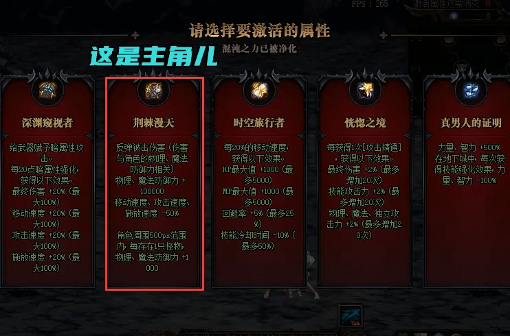 《DNF》命运的抉择骚套路通关攻略