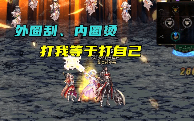 《DNF》命运的抉择骚套路通关攻略