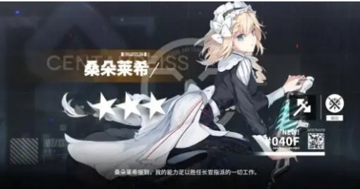 《少前云图计划》初始角色哪个好