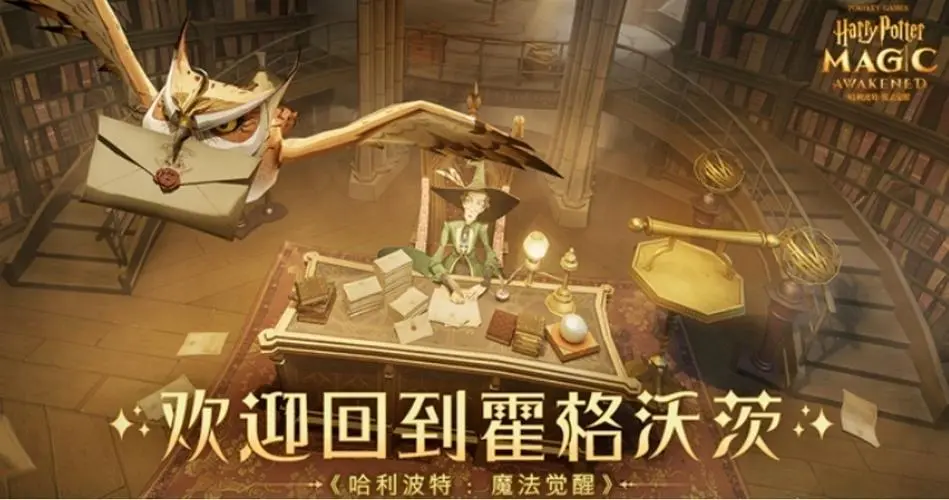 《哈利波特魔法觉醒》课堂怎么玩