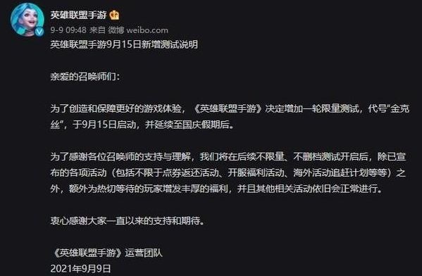 《英雄联盟》手游跳票是什么梗