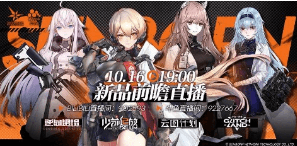 《少女前线云图计划》Live2D立绘如何获得
