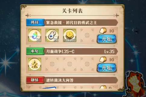 《梦幻模拟战》紧急救援初代目的勇武之王打法攻略