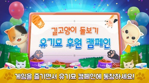 猫咪跑步趣游戏中文版