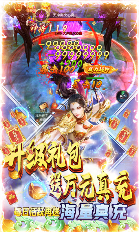 天神风云手游官方最新版